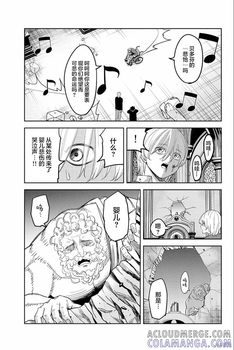 第175话-悲惨的欺凌者-中村なん（第12张）