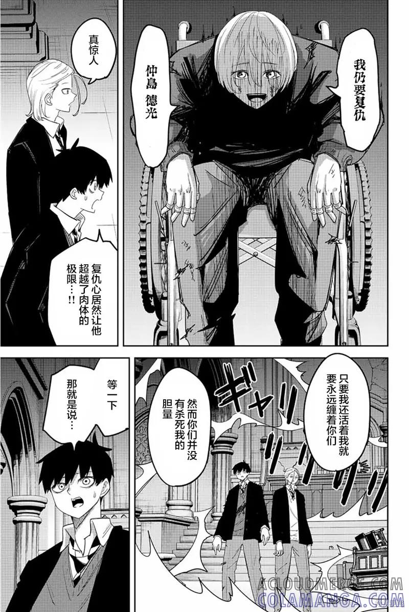 第175话-悲惨的欺凌者-中村なん（第10张）