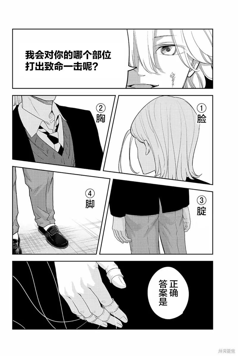 第175话-悲惨的欺凌者-中村なん（第5张）