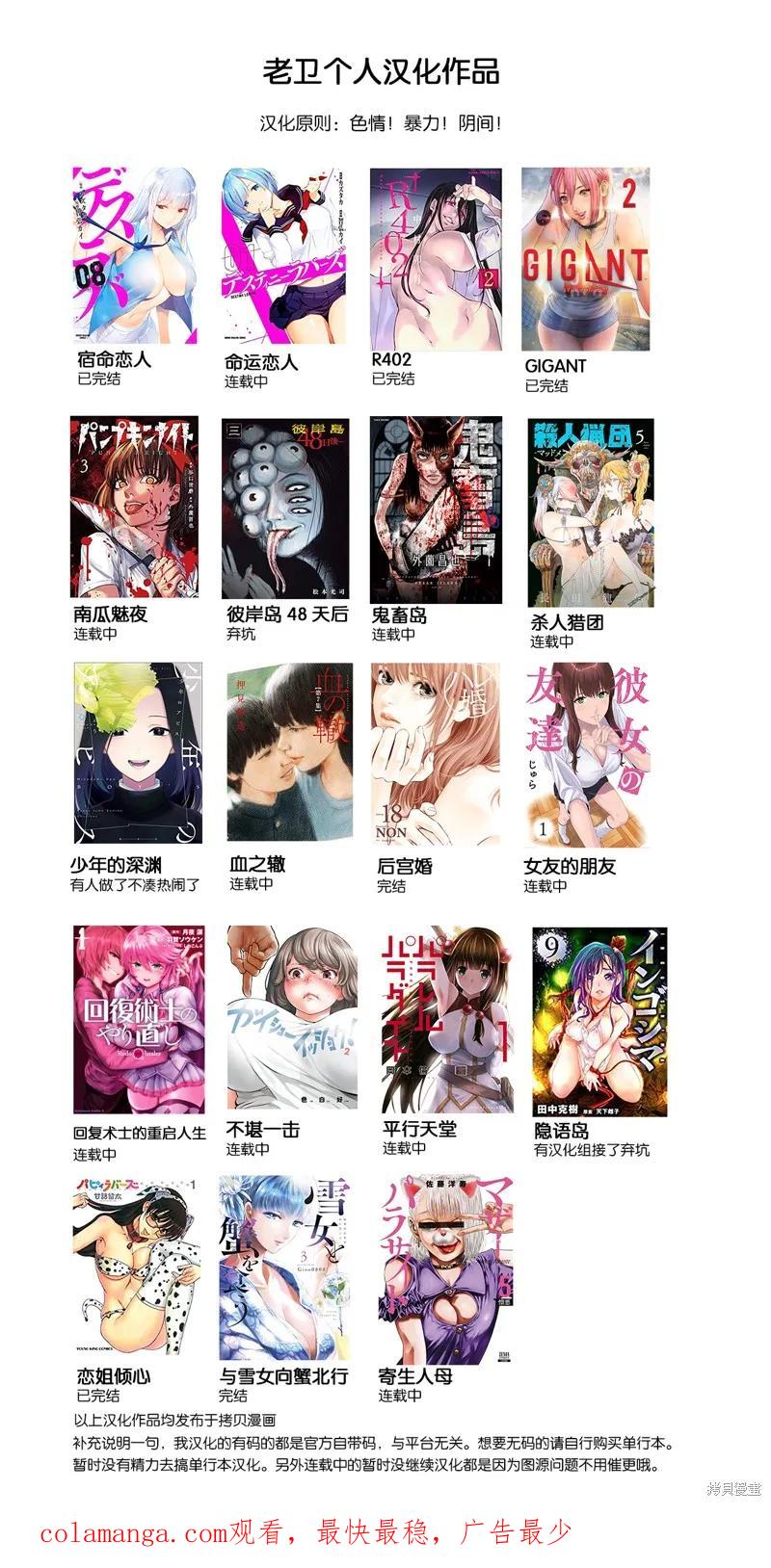 连载92话-南瓜魅夜-谷口世磨,外薗昌也（第16张）