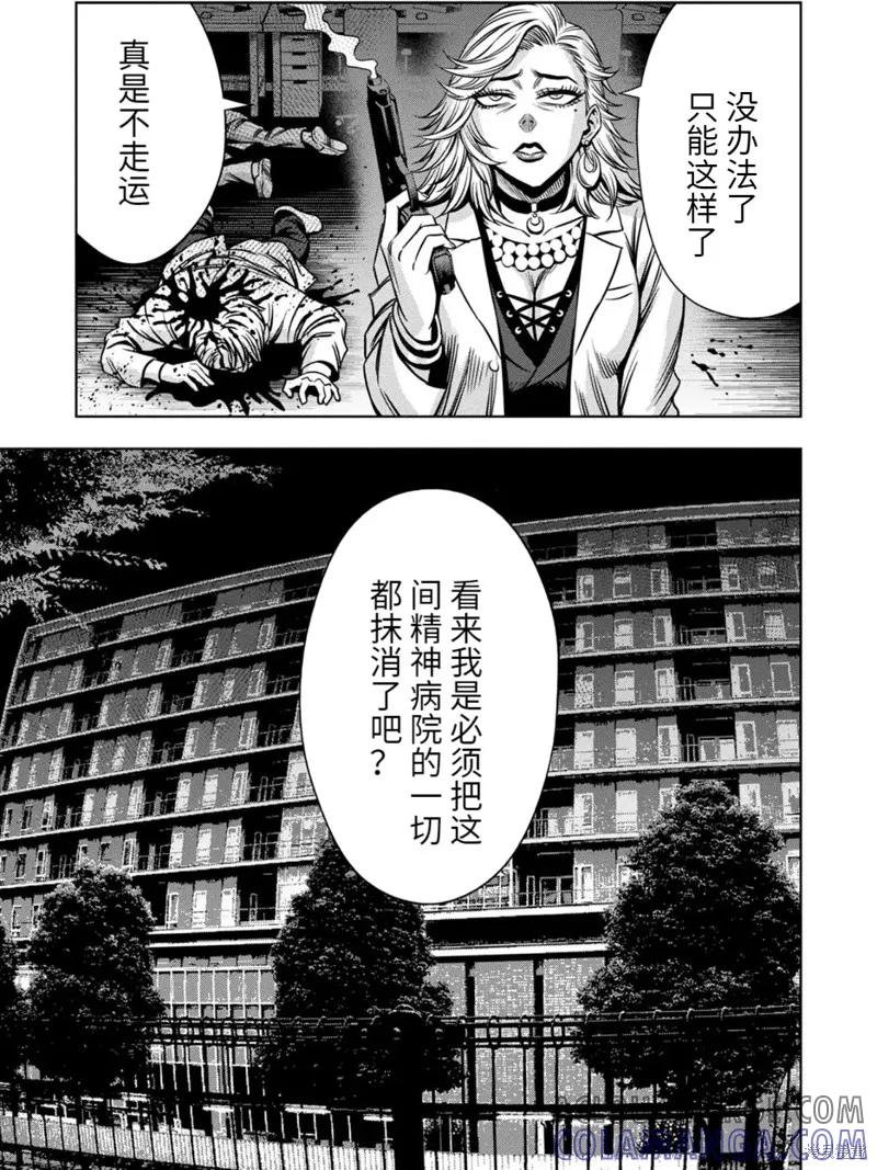 连载92话-南瓜魅夜-谷口世磨,外薗昌也（第7张）