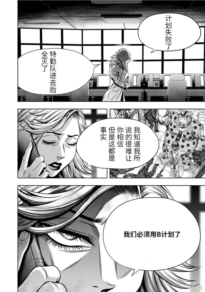 连载92话-南瓜魅夜-谷口世磨,外薗昌也（第8张）