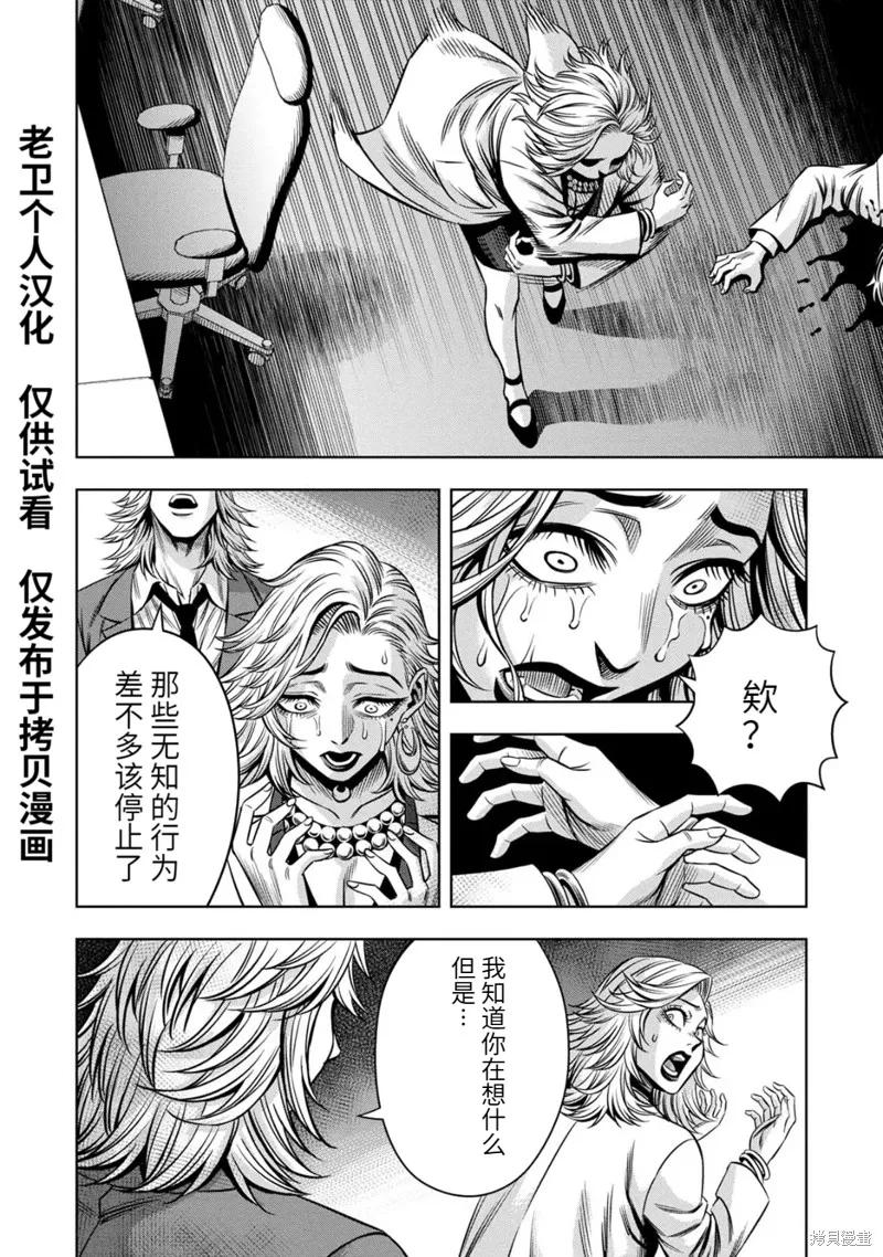 连载92话-南瓜魅夜-谷口世磨,外薗昌也（第14张）