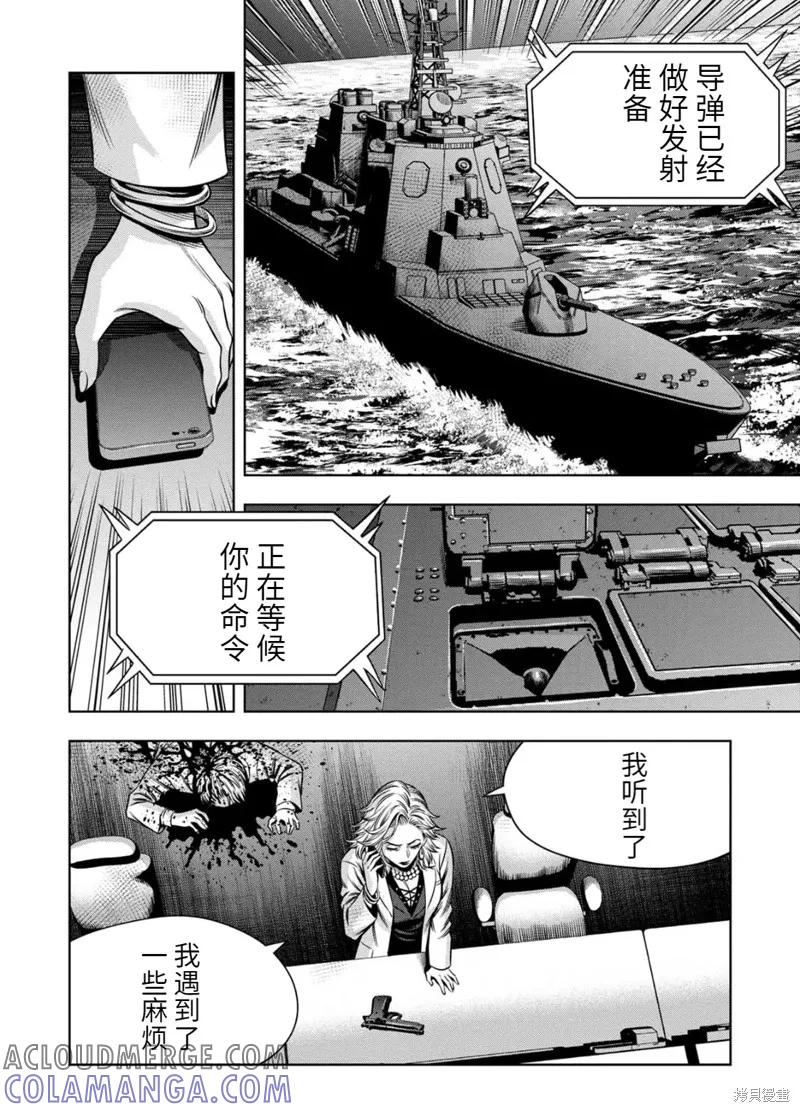 连载93话-南瓜魅夜-谷口世磨,外薗昌也（第5张）