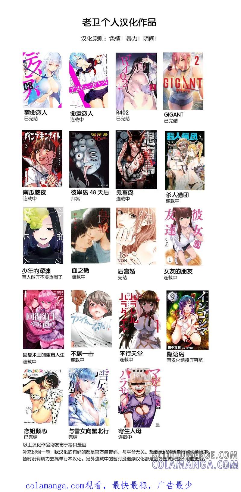 连载93话-南瓜魅夜-谷口世磨,外薗昌也（第15张）