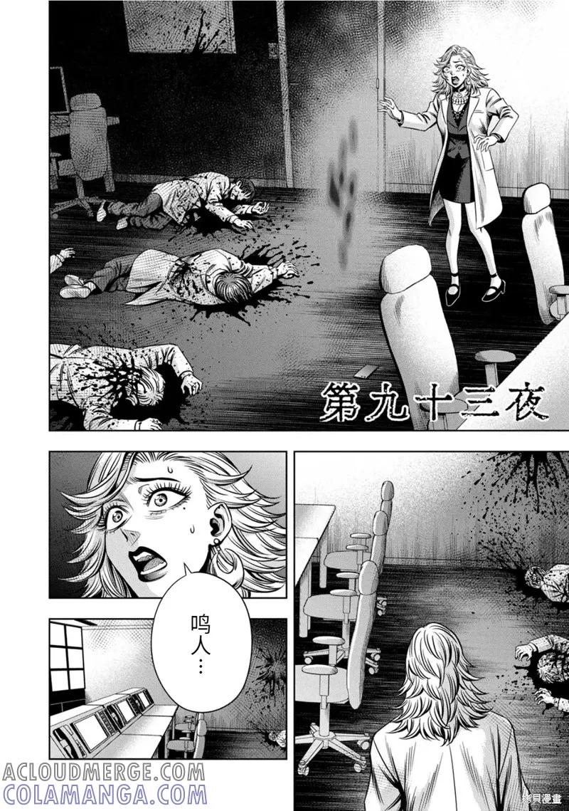 连载93话-南瓜魅夜-谷口世磨,外薗昌也（第3张）