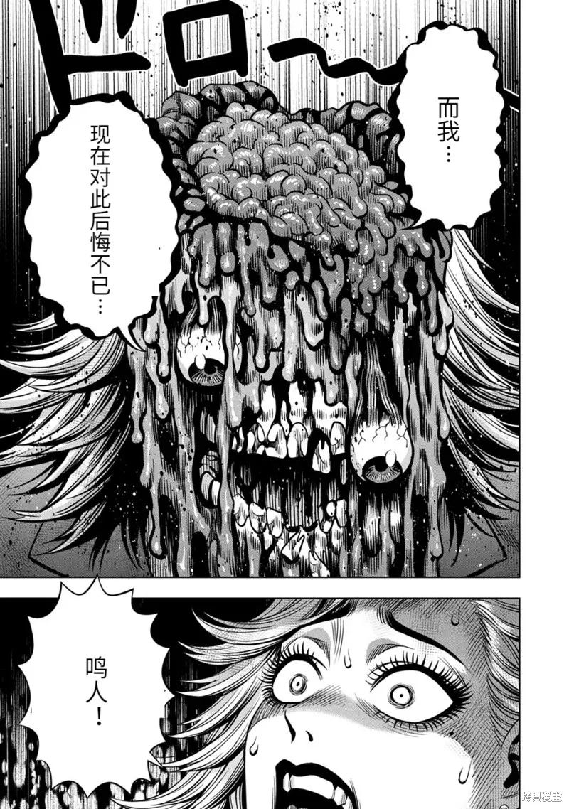 连载93话-南瓜魅夜-谷口世磨,外薗昌也（第2张）