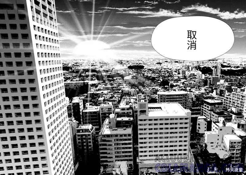 连载93话-南瓜魅夜-谷口世磨,外薗昌也（第7张）