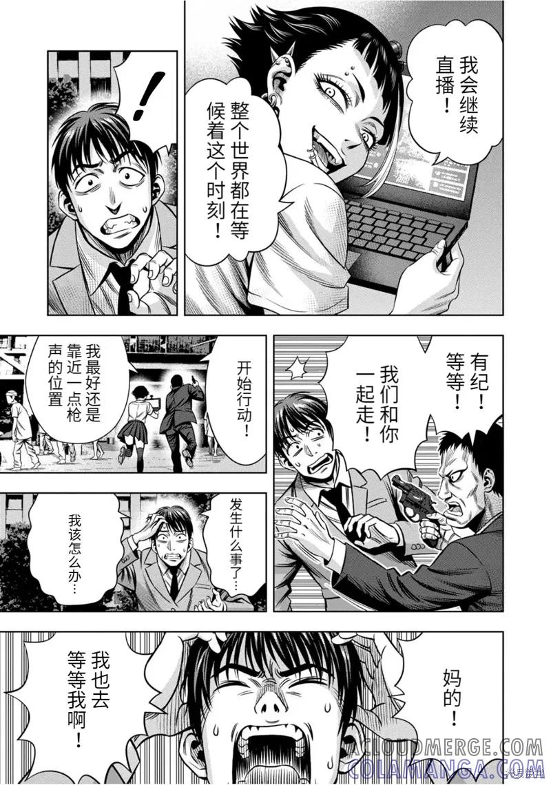 连载93话-南瓜魅夜-谷口世磨,外薗昌也（第11张）