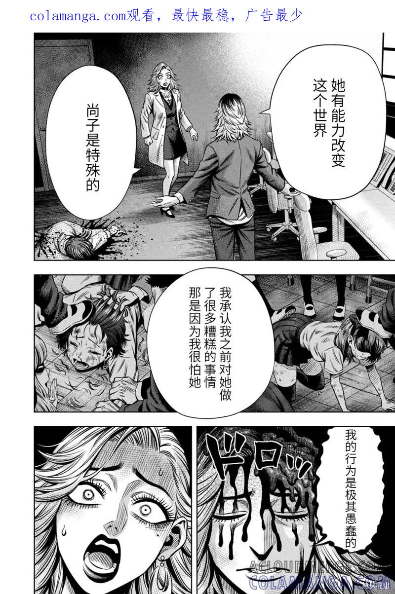 连载93话-南瓜魅夜-谷口世磨,外薗昌也（第1张）
