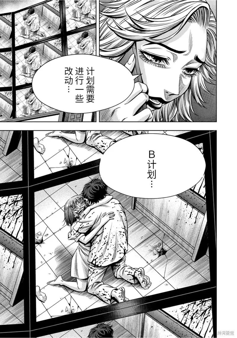 连载93话-南瓜魅夜-谷口世磨,外薗昌也（第6张）