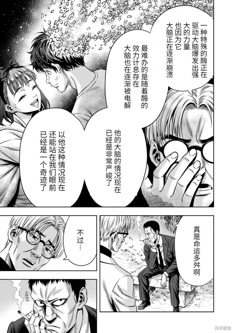 连载94话-南瓜魅夜-谷口世磨,外薗昌也（第14张）