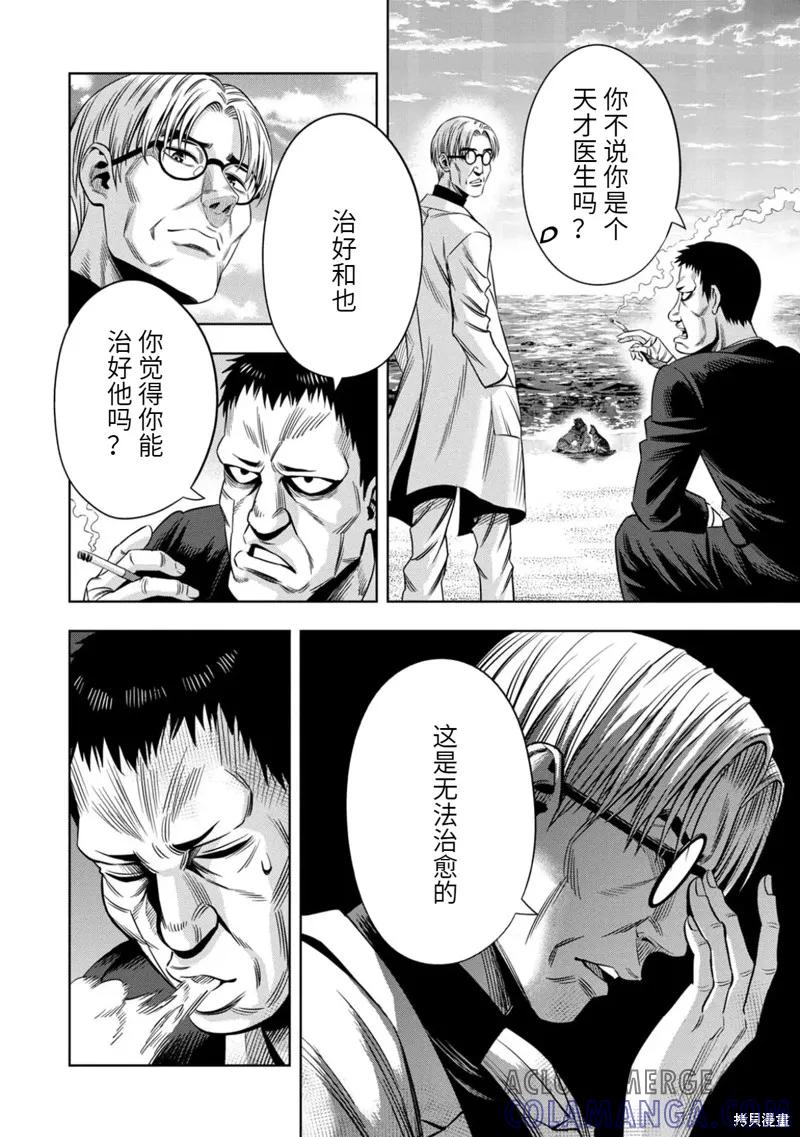 连载94话-南瓜魅夜-谷口世磨,外薗昌也（第13张）
