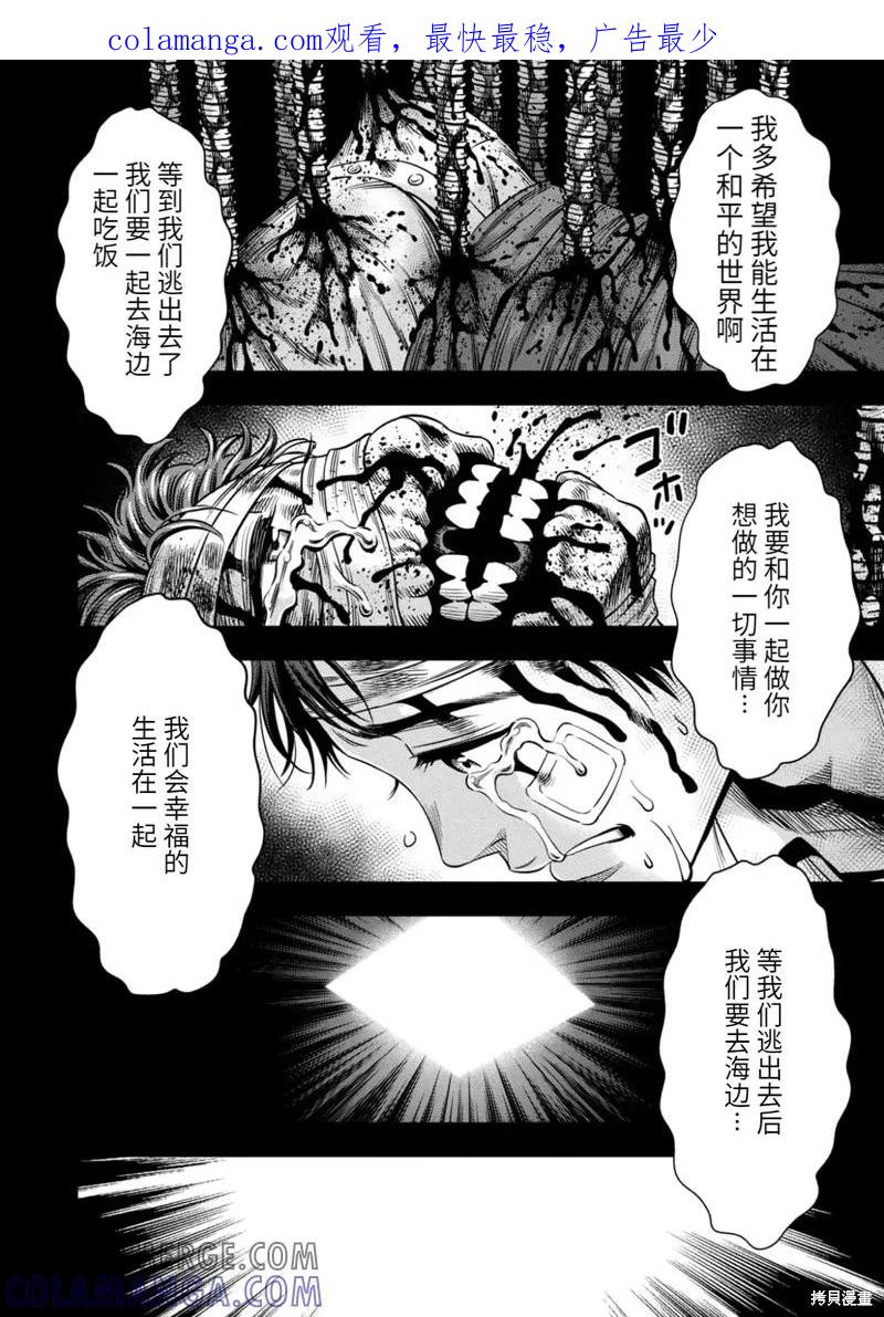 连载94话-南瓜魅夜-谷口世磨,外薗昌也（第1张）