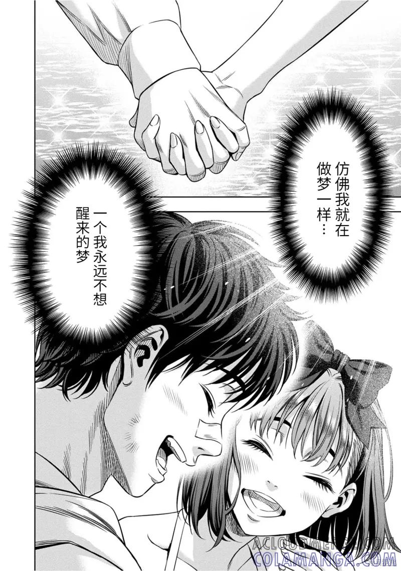 连载94话-南瓜魅夜-谷口世磨,外薗昌也（第5张）