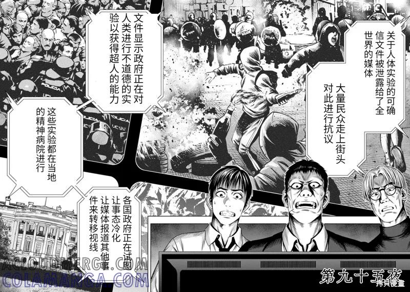 连载95话-南瓜魅夜-谷口世磨,外薗昌也（第2张）