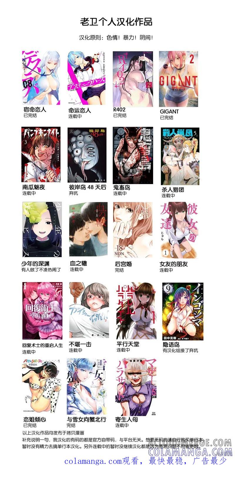 连载95话-南瓜魅夜-谷口世磨,外薗昌也（第12张）