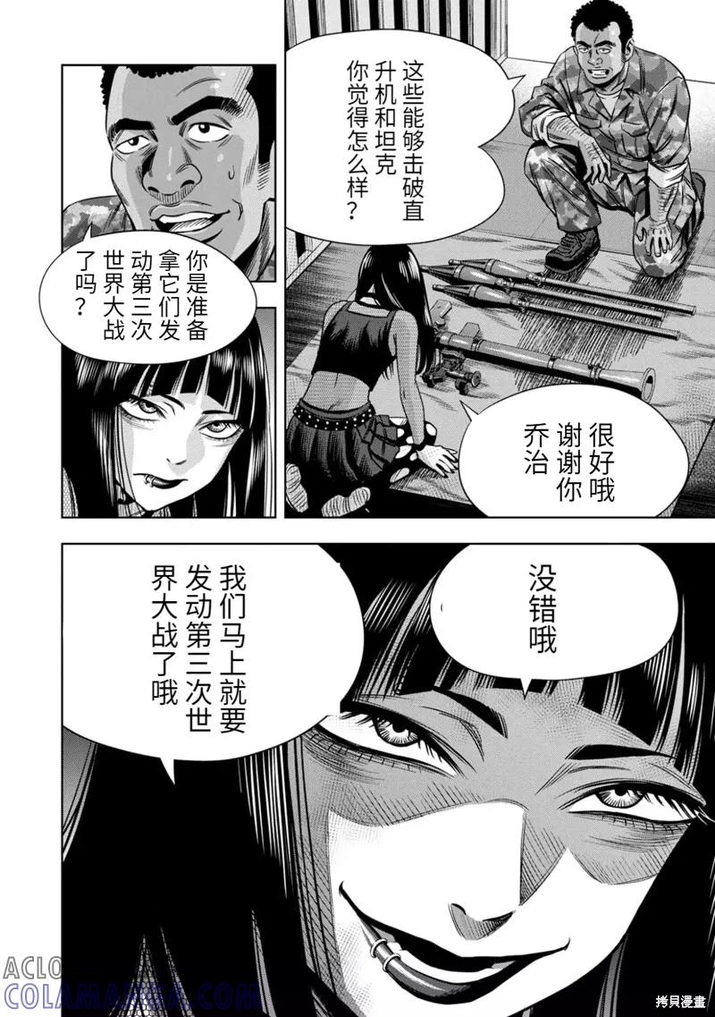 连载95话-南瓜魅夜-谷口世磨,外薗昌也（第11张）
