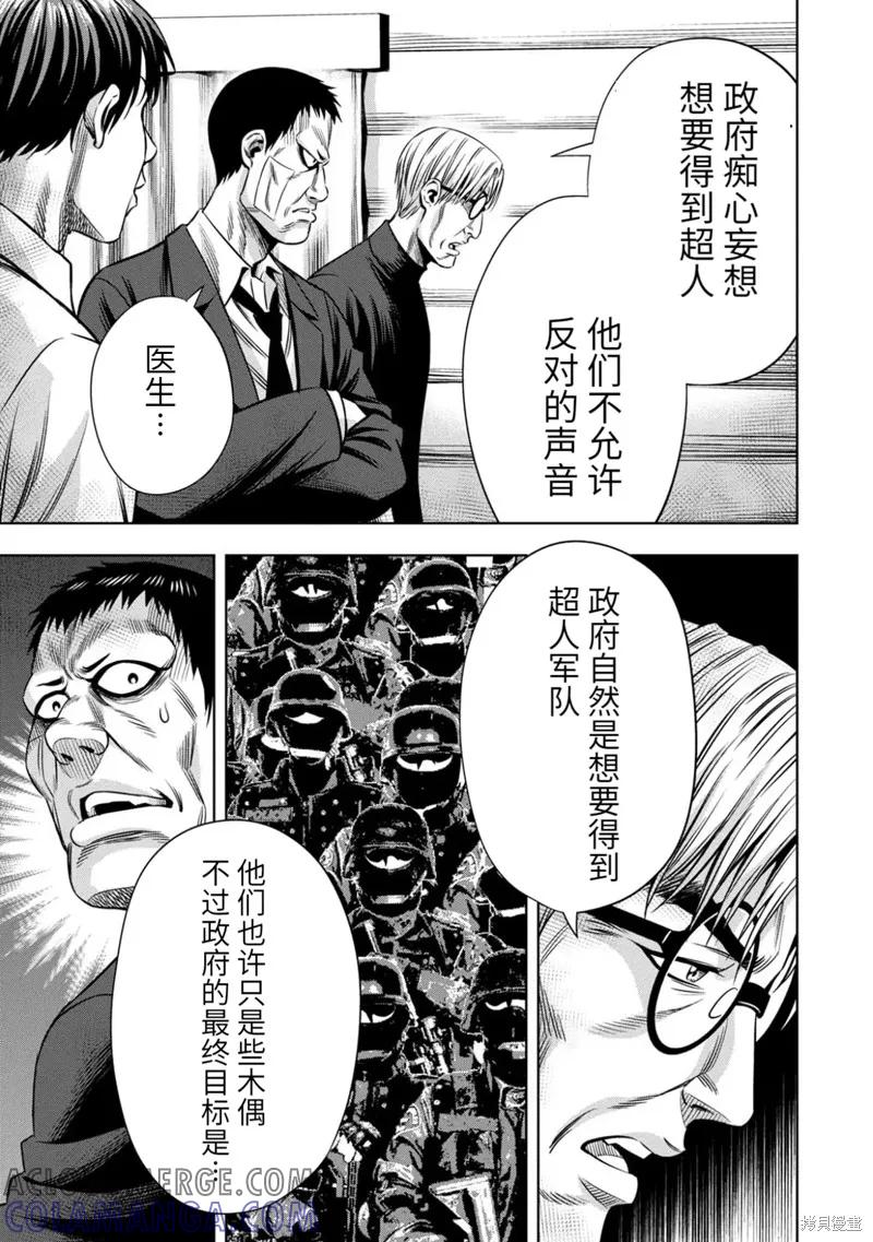 连载95话-南瓜魅夜-谷口世磨,外薗昌也（第4张）
