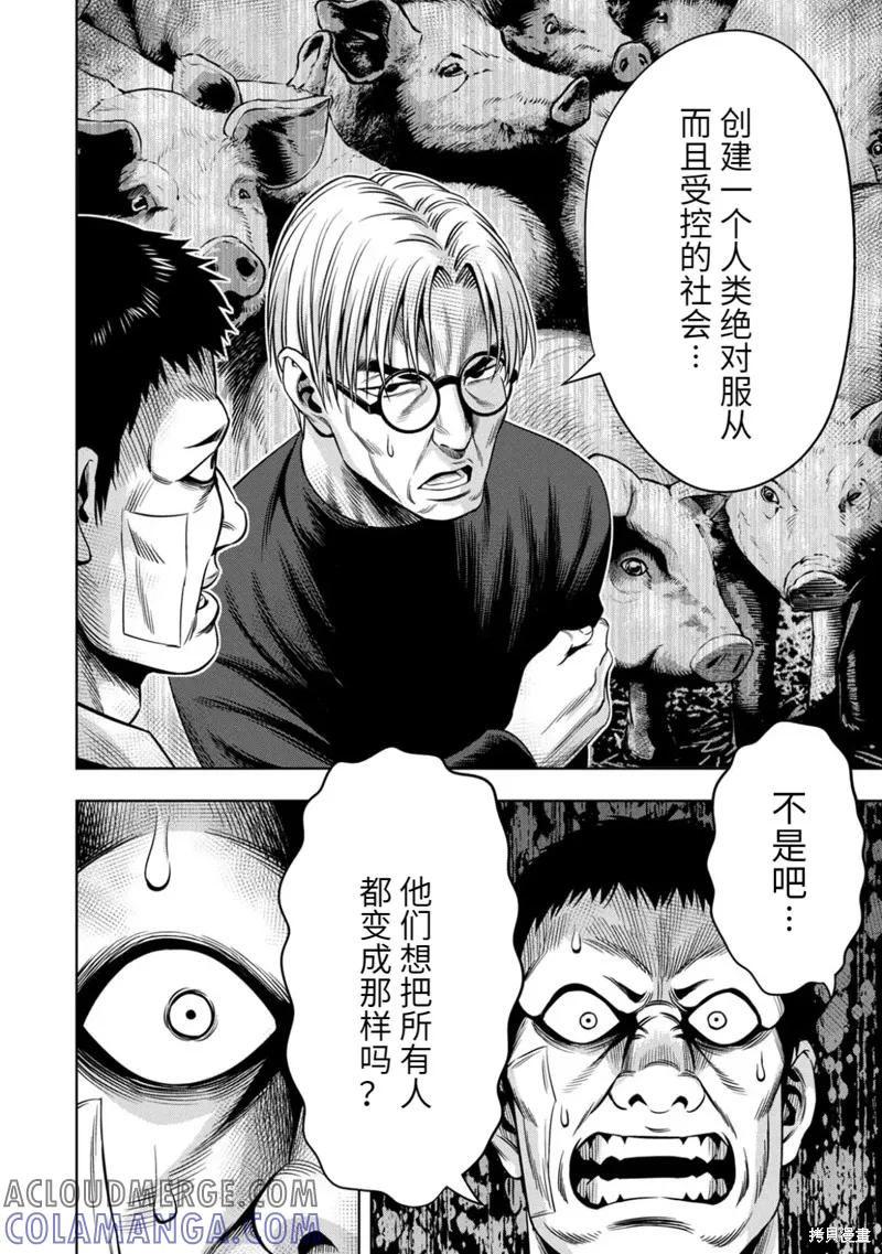 连载95话-南瓜魅夜-谷口世磨,外薗昌也（第5张）
