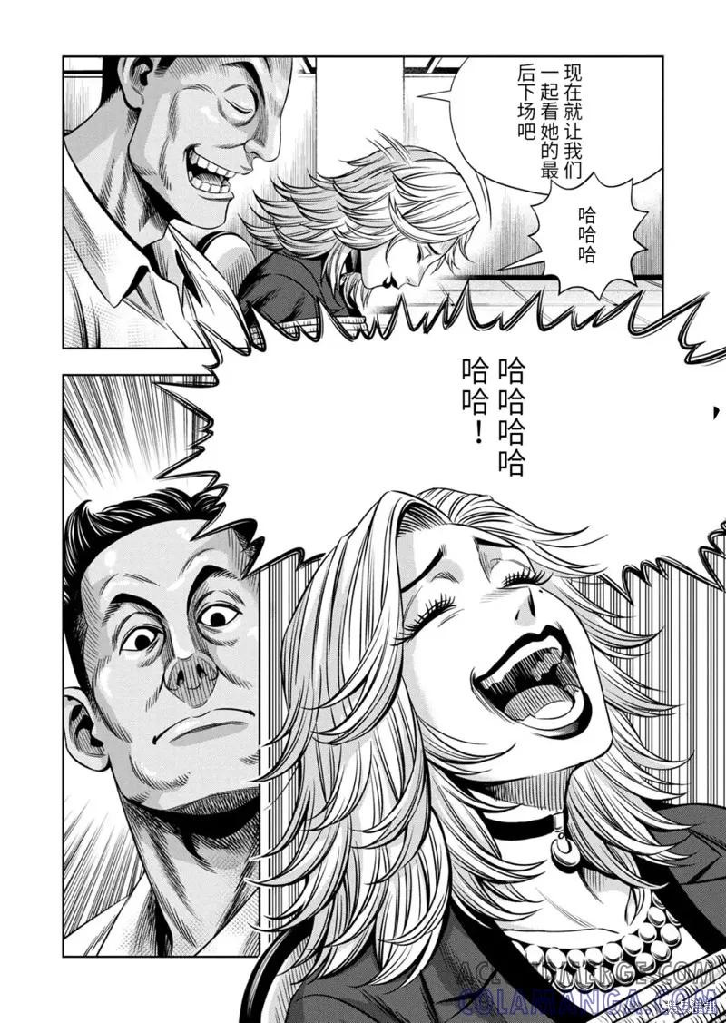 连载96话-南瓜魅夜-谷口世磨,外薗昌也（第9张）
