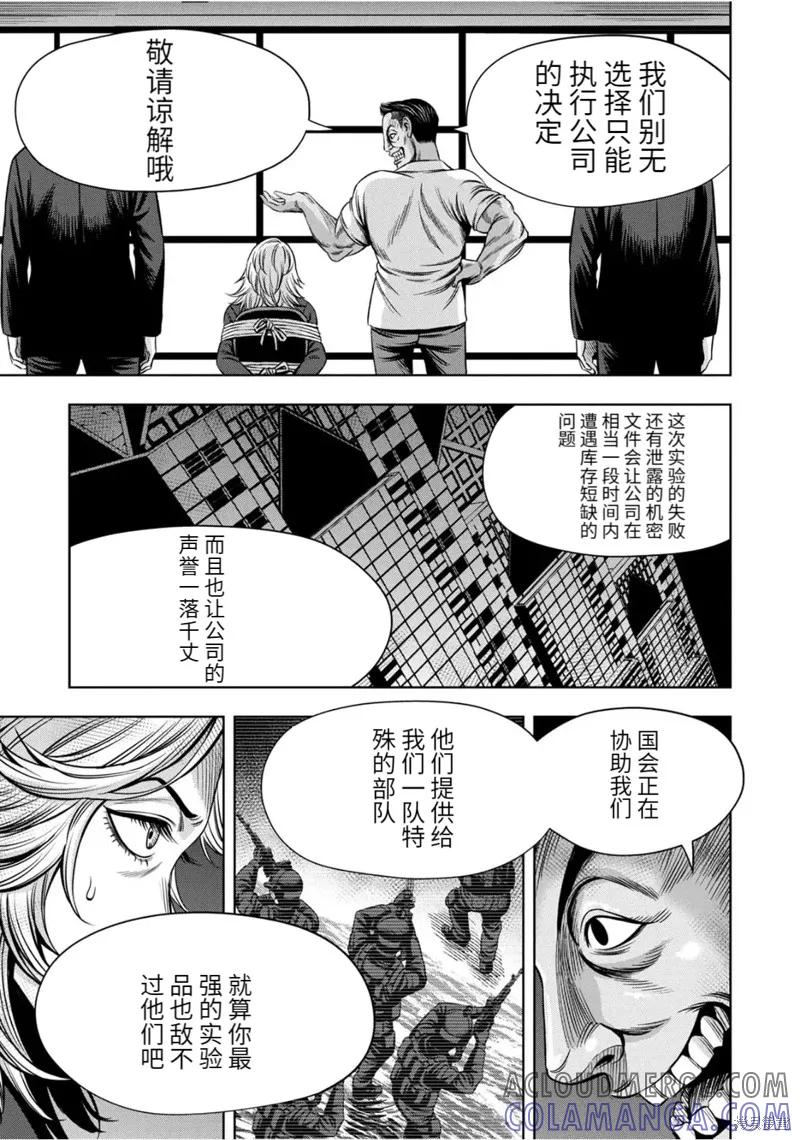 连载96话-南瓜魅夜-谷口世磨,外薗昌也（第8张）