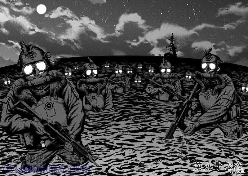 连载96话-南瓜魅夜-谷口世磨,外薗昌也（第4张）