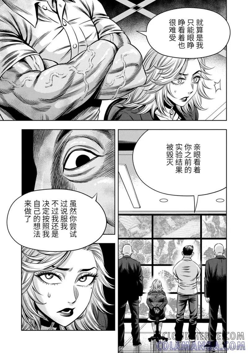 连载96话-南瓜魅夜-谷口世磨,外薗昌也（第6张）