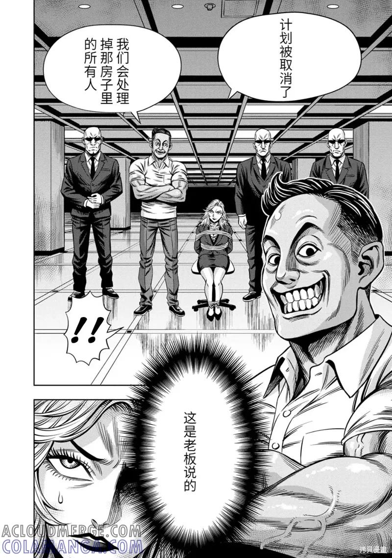 连载96话-南瓜魅夜-谷口世磨,外薗昌也（第7张）