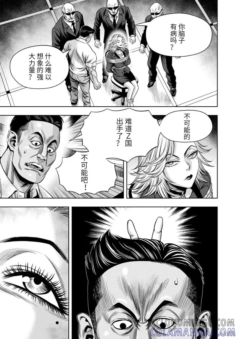 连载96话-南瓜魅夜-谷口世磨,外薗昌也（第12张）