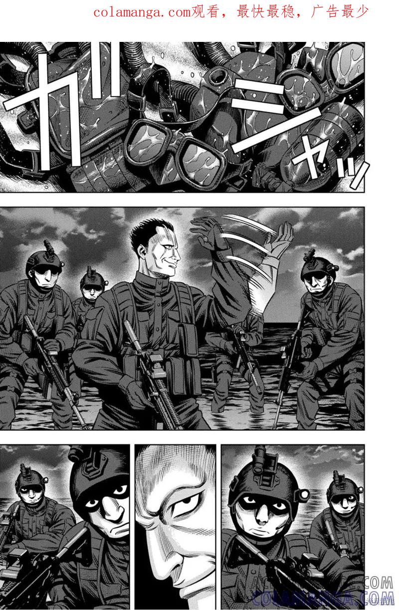 连载97话-南瓜魅夜-谷口世磨,外薗昌也（第1张）