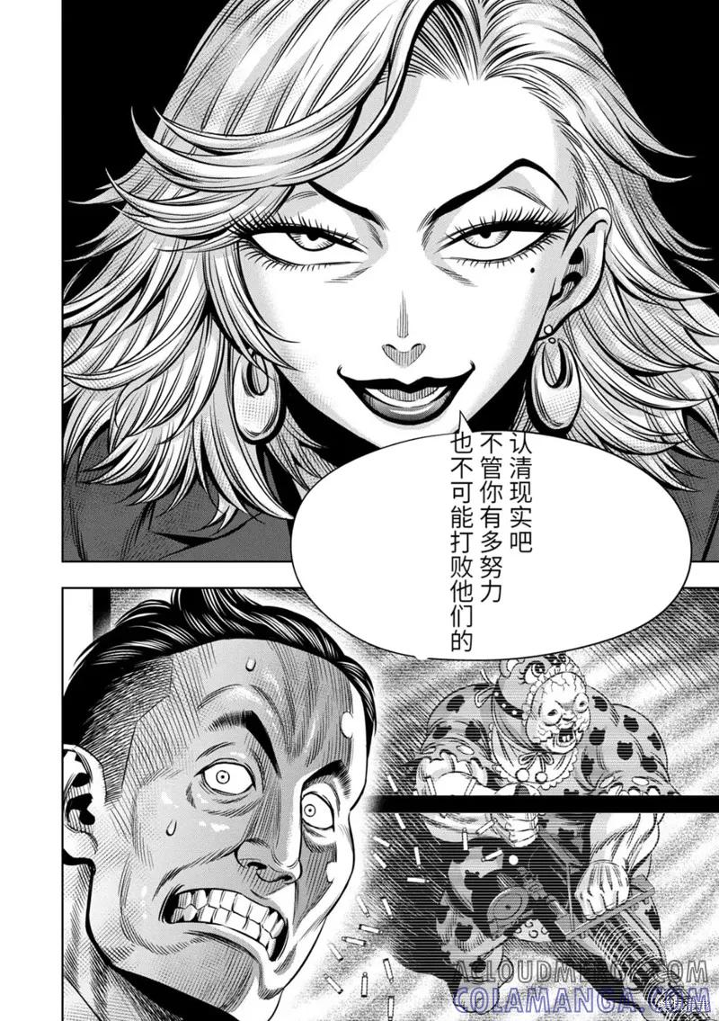 连载97话-南瓜魅夜-谷口世磨,外薗昌也（第11张）