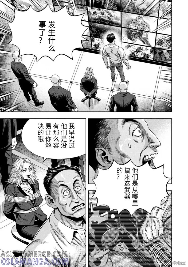 连载97话-南瓜魅夜-谷口世磨,外薗昌也（第10张）