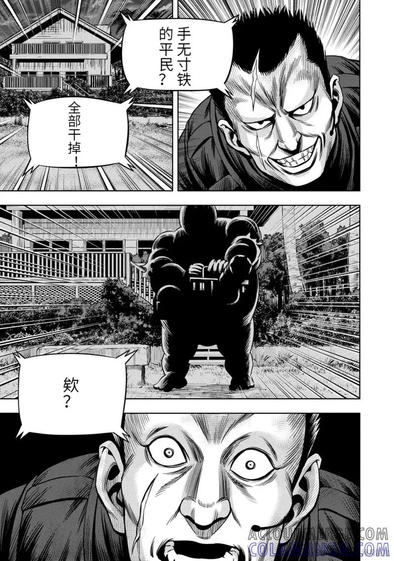 连载97话-南瓜魅夜-谷口世磨,外薗昌也（第3张）