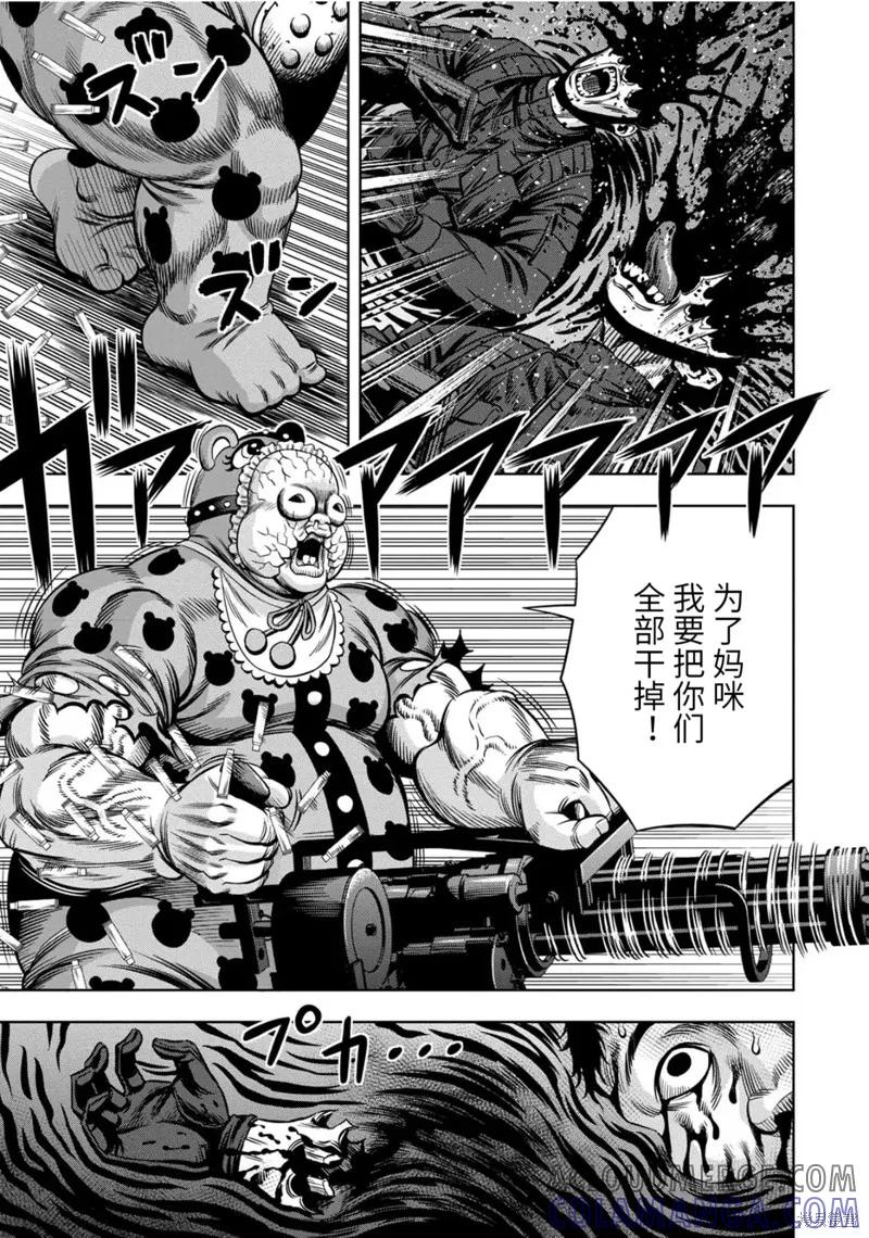 连载97话-南瓜魅夜-谷口世磨,外薗昌也（第8张）