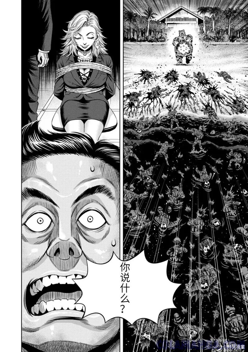 连载97话-南瓜魅夜-谷口世磨,外薗昌也（第9张）
