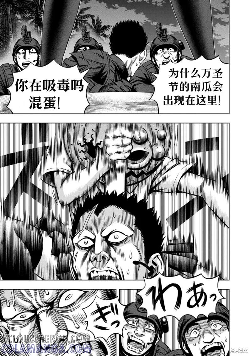 连载98话试看-南瓜魅夜-谷口世磨,外薗昌也（第11张）