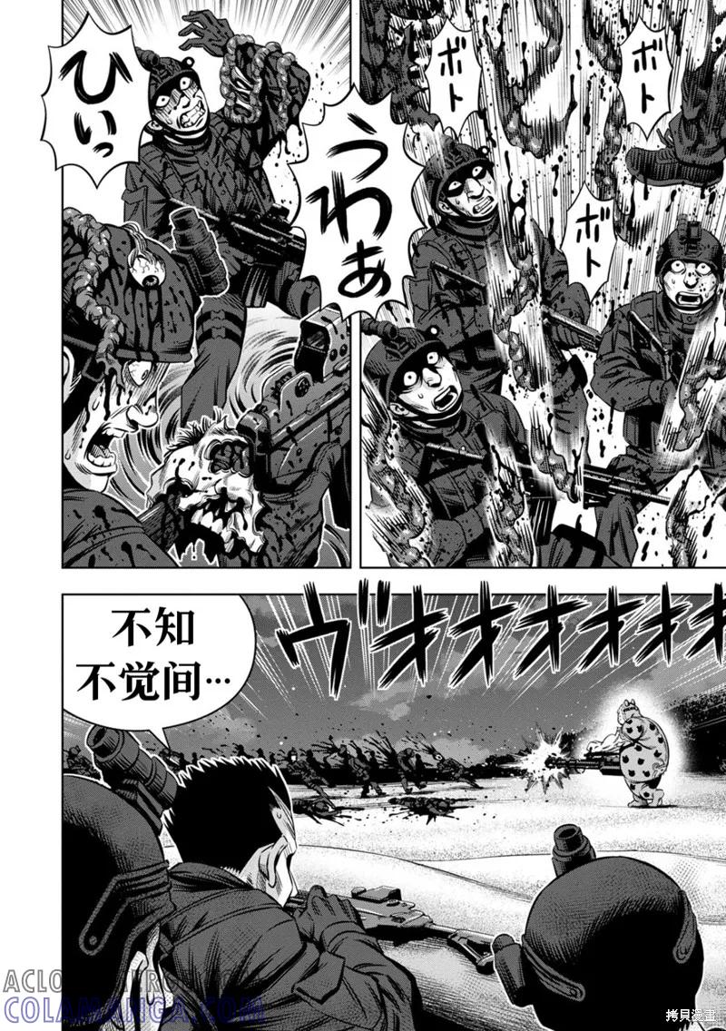 连载98话试看-南瓜魅夜-谷口世磨,外薗昌也（第8张）