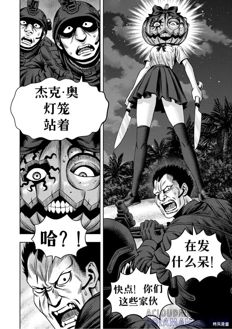 连载98话试看-南瓜魅夜-谷口世磨,外薗昌也（第10张）