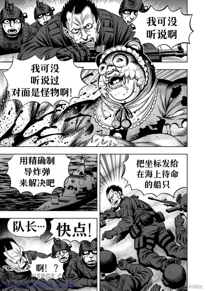 连载98话试看-南瓜魅夜-谷口世磨,外薗昌也（第9张）