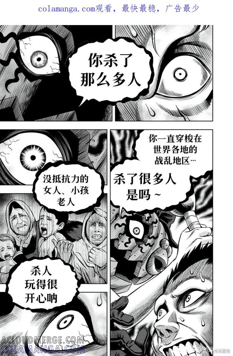 连载99话试看-南瓜魅夜-谷口世磨,外薗昌也（第1张）
