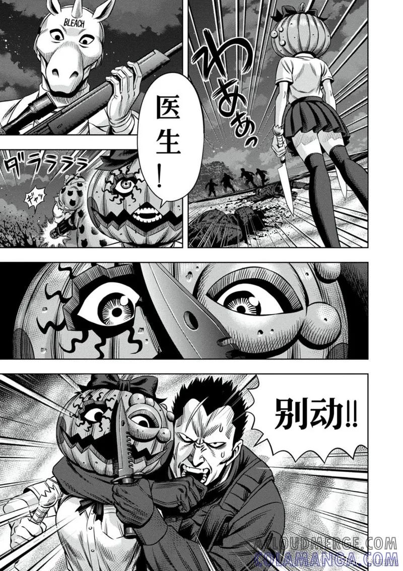 连载99话试看-南瓜魅夜-谷口世磨,外薗昌也（第5张）