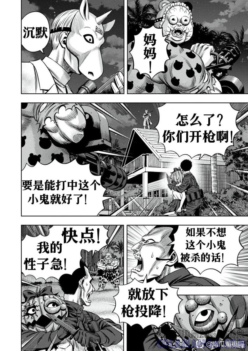 连载99话试看-南瓜魅夜-谷口世磨,外薗昌也（第6张）