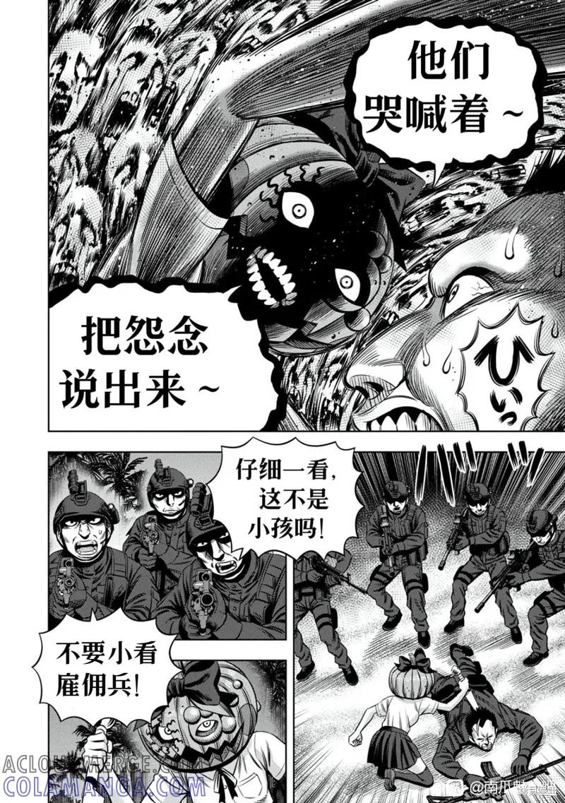 连载99话试看-南瓜魅夜-谷口世磨,外薗昌也（第2张）