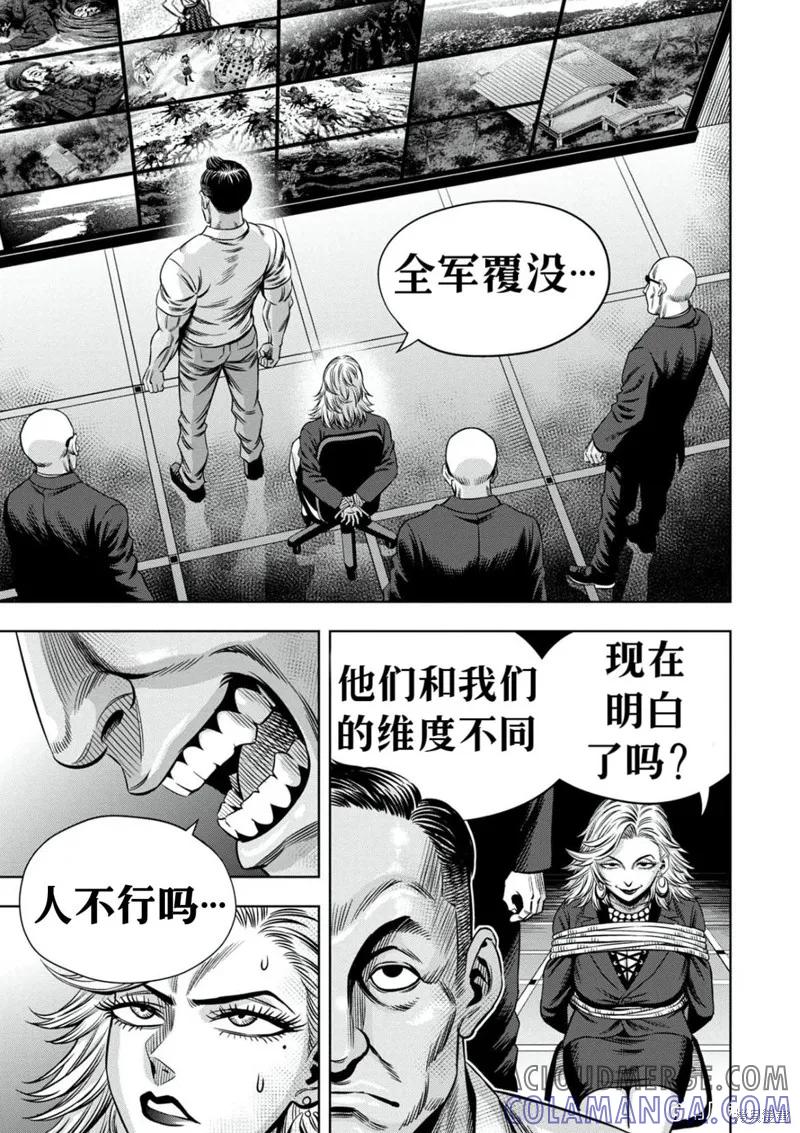 连载99话试看-南瓜魅夜-谷口世磨,外薗昌也（第10张）