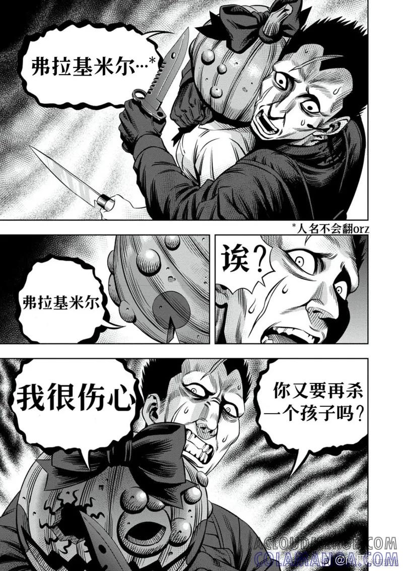 连载99话试看-南瓜魅夜-谷口世磨,外薗昌也（第7张）