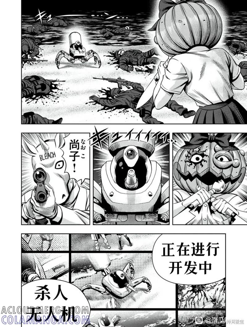 连载100话试看-南瓜魅夜-谷口世磨,外薗昌也（第10张）