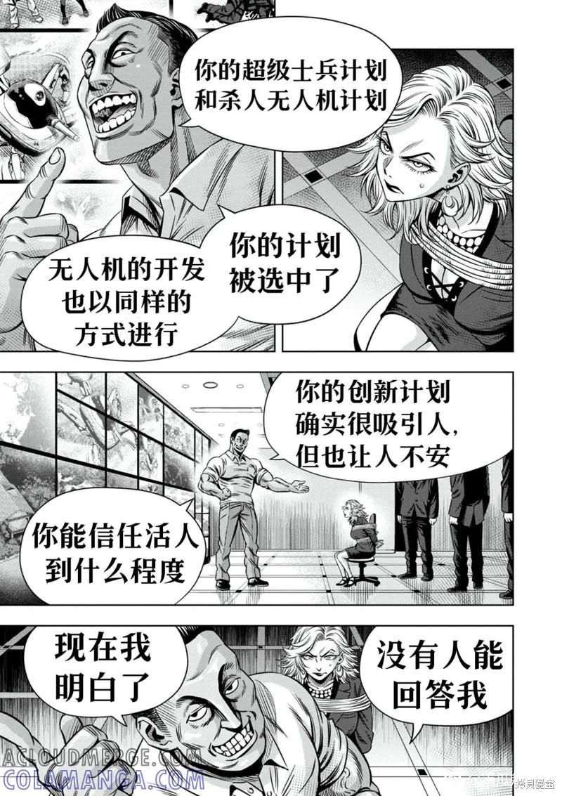 连载100话试看-南瓜魅夜-谷口世磨,外薗昌也（第11张）