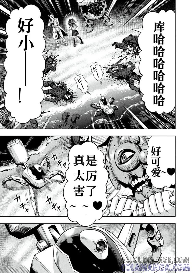 连载100话试看-南瓜魅夜-谷口世磨,外薗昌也（第5张）