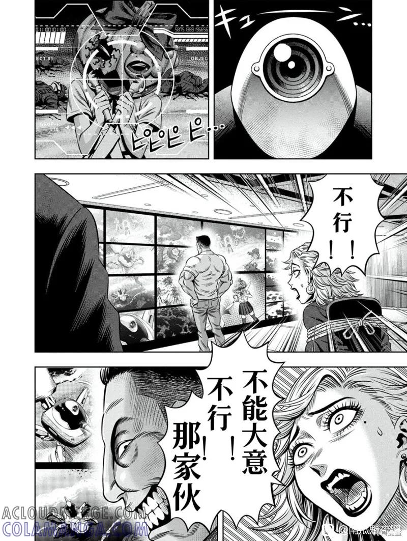 连载100话试看-南瓜魅夜-谷口世磨,外薗昌也（第6张）
